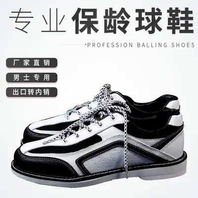 ZTE professional bowling supplies hot-selling new men's special bowling shoes D-11A