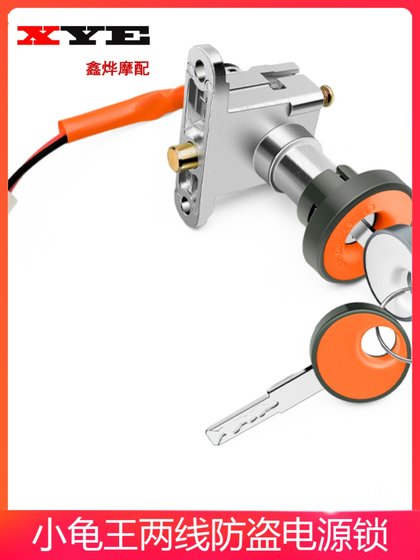 Qiaoge 전기 자동차 도어 잠금 수도꼭지 자물쇠 Aima Xiaotula Power Lock Yadi Electric Car Key Switch Universal Qiaoge 전기 자동차 도어 잠금 수도꼭지 자물쇠 Aima Xiaotula Power Lock Yadi Electric Car Key Switch Universal