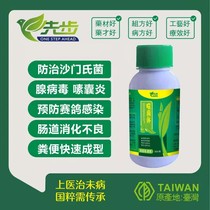 Rural Uncle Da Taiwan first step bacteriophage intestinal treasure Salmonella bacteria infected with adenovirus