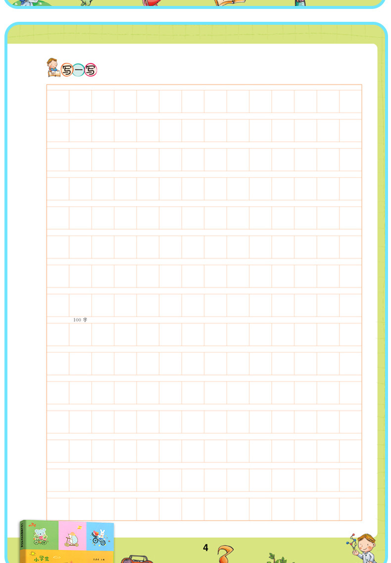 单本/2020小学生二年级看图写话训练本语文看图说话专项作文书大全