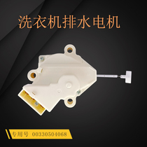 Suitable for Haier washing machine accessories traction drain motor XQB52-18-81-81D-61-61GM