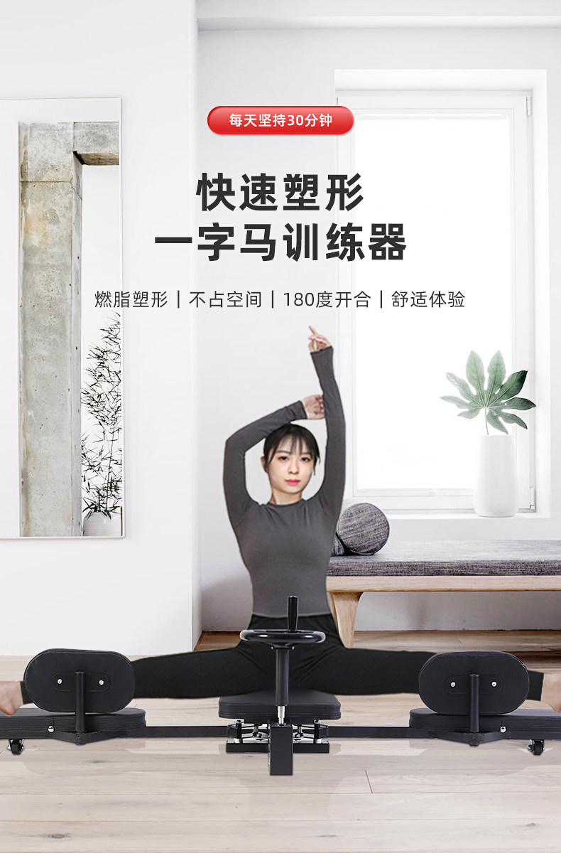 一字马训练器拉筋劈叉开胯韧带压腿器吴昕同款抻腿美大腿