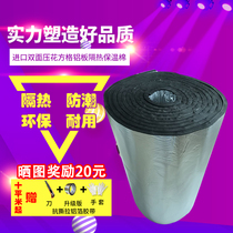 Double-sided aluminum insulation high temperature water antifreeze heat preservation cotton insulation cotton fireproof and thermal-insulation materials roof self-adhesive