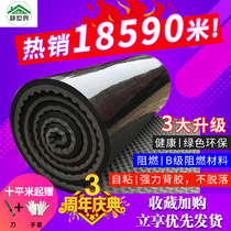 Environmental sound insulation cotton wall bedroom noise-absorbing KTV doors and windows soundproof wall stickers artifact sound-absorbing sound insulation board material self-adhesive