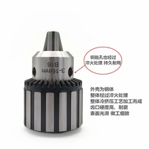 Gold force Magnetic drill 13 of clamping head Dragon card electric drill 13 The collet 23 electric drill Magnetic drill 16 of the collet