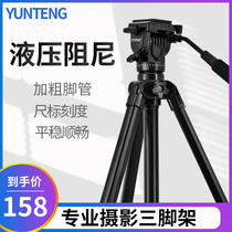 Yunteng 691 SLR camera tripod Hydraulic damping outdoor shooting video video PTZ Mobile phone micro single portable bracket for camera Nikon Canon Sony Photography tripod