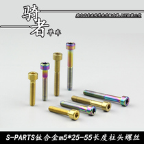 SPARTS titanium alloy grip stigma M5 screw 30 35 40 45 Magula caliper STAN titanium screw