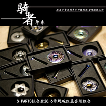 New bicycle SPARTS titanium alloy bowl cover 28 6 front fork handle upper cover bicycle titanium alloy screws