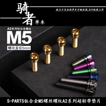 SPARTS titanium alloy mountain road car handle M5 screw finger dial A2 series M5 * 14 16 18 20 25