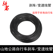 Clearance mountain road bicycle brake pipe transmission pipe black white pipe loading