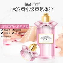 Jane Cheerleading Cherry Blossom Luxurious and Persistent Moisturizing and Acne Clean and Pregnant Woman Universal