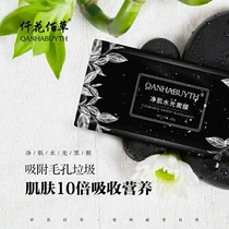 one thousand Flowers Thyme Multieffect Net Muscular Water Light Black Film Mask Moisturizing Water Tonic Improves Oily Skin Tight and Bright Skin