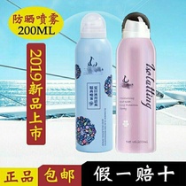 Three flowers and two leaves protective spray Skin care products Summer glacier refreshing isolation spray Moisturizing isolation sun concealer