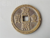 Old antique antiques rural old objects collected old copper coins Kangxi heavy treasure Dangqian collectibles