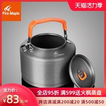 Fire Maple T4 Outdoor camping picnic picnic Portable Aluminum Teapot Kettle Coffee pot Kettle 1 5L