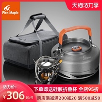 Fire maple drinking water set windproof wildfire stove head electric fire gas stove 0 8L kettle outdoor tea set