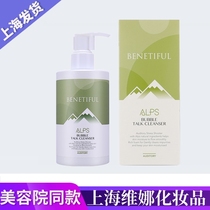 Special Cabinet Shanghai Vinina Cosmetics Neon Fen Alpine Pasta Foam 250ml Makeup Remover