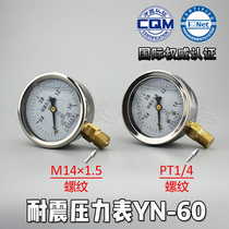 Vibration-proof pressure gauge YN-60 0-1 6 25 60Mpa water pressure gauge M14 × 1 5 threads PT1 4