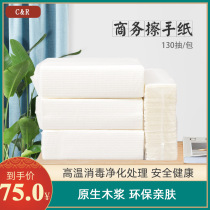 CR Jieerya toilet paper Business hotel sanitary pumping paper removable paper towel absorbent oil-absorbing paper full box 20 packs