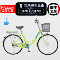 Flying pigeon bicycle Womens horoscope Adult lightweight work riding commuting Mens and womens retro bicycle Gemini