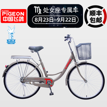 Flying pigeon bicycle Adult lightweight work riding commuting men and women City fashion retro bike Virgo