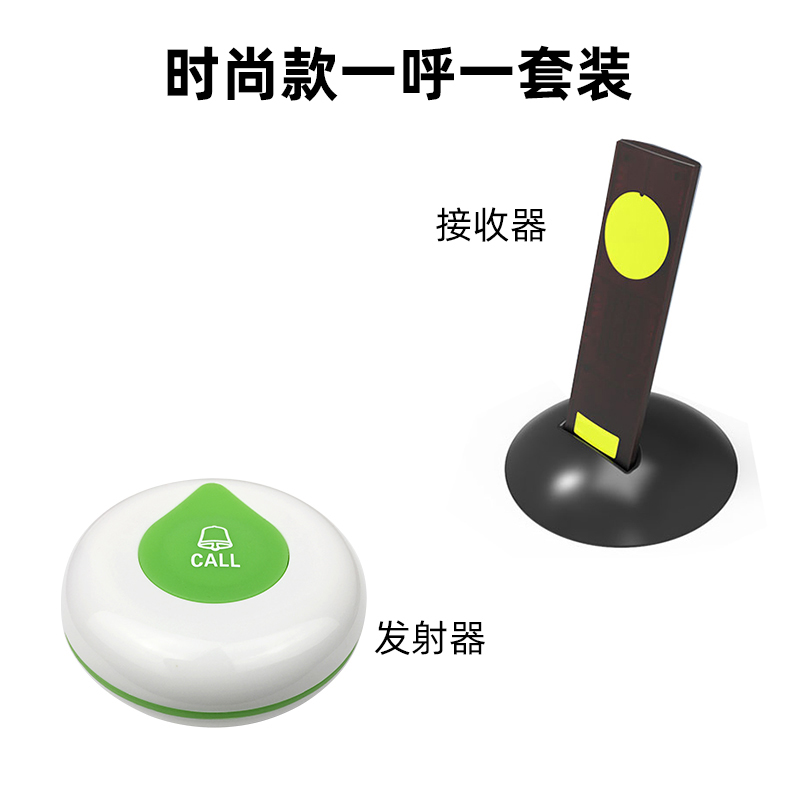 商务办公呼叫器老板秘书呼叫铃商用老人无线双向对讲器远程呼叫机紧急一键报警器按铃办公室领导电话呼叫系统