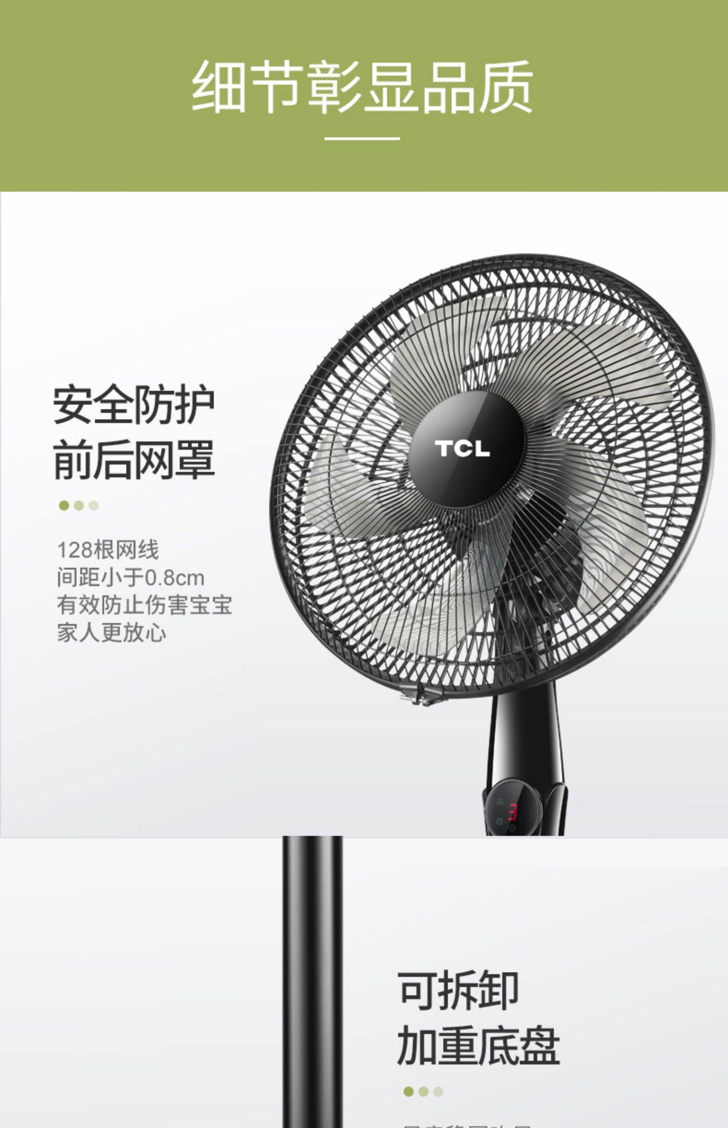 tcl电风扇落地扇家用静音摇头机械定时台式立式宿舍节能工业电扇
