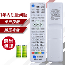 Applicable to Ji TV media digital set-top box remote control Jilin radio and television digital TV remote control New