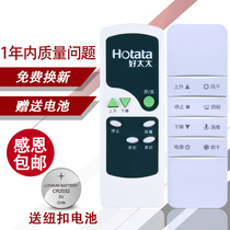 Original Meixiang is suitable for Mrs. Electric drying rack remote control intelligent lifting 868 universal clothes drying rack machine electric drying rack remote control electric clothes rack fourth generation third generation Universal