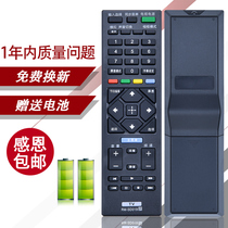 The application of Sony TV remote RM-SD019 SD020 SA024 KLV-40R470 46 R470 476 29A