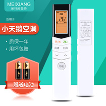 Suitable for LittleSwan Little Swan cabinet air conditioner remote control RN08U BG(X) RN08L1 BG(X)