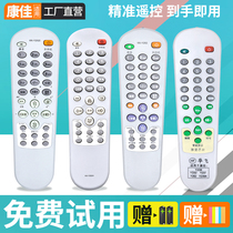 Suitable for Konka TV Remote Control KK-Y261 Universal KK-Y248 KK-Y261H KK-Y262A