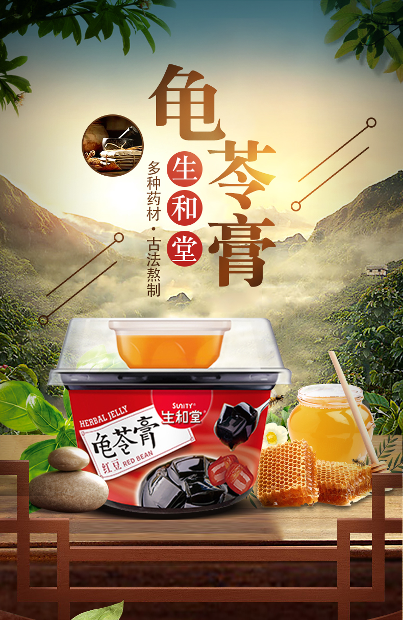 生和堂龟苓膏202g*9杯即食果冻布丁烧仙草正宗旗舰店休闲零食包邮