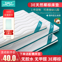 Environmental protection coconut palm mattress natural latex pad Newborn children baby four seasons universal kindergarten splicing mattress customization
