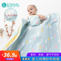 Newborn hug quilt pure cotton gauze baby hug quilt Spring and Autumn thin baby towel blanket small quilt delivery room hug quilt