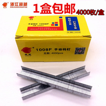 1008F code nail U-shaped nail door type nail manual code nail gun special advertisement beyond nail 4000 box