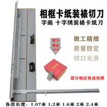 Photo frame cardboard cutter cross stitch framed lining paper cutter 45 degree cardboard knife 1 2 1 6 2 0 2 4 m