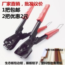 U-shaped edge Clip scissors KT board side strip pliers 45 degrees 90 degrees woodworking pliers straight angle pliers display board trimming scissors