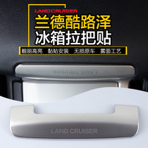 17-20New Rand cool Luze armrest box handle stick land patrol interior bright strip metal patch modification