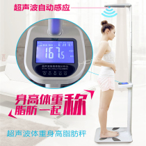 Precision Ultrasonic Height Weight Libra Electronic claims Weight Height gym Body Fat Scales Body Fat Measuring Instruments