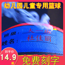 Customized No. 5 basketball four teenagers five primary school children soft skin kindergarten DIY blue 4 orchid childrens ball