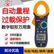 Digital Clamp Gauge 3266 Series AC DC Clamp Model Multimeter Digital Clamp Current Gauge Temperature Nanjing Tianyu