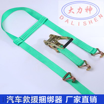 5T thickened webbing car bundler truck tire fastening belt rescue strap car tightening rope tensioner