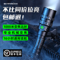 Tianhuo strong light flashlight small portable rechargeable outdoor long-range ultra-bright household long-life lithium led xenon lamp