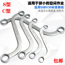 C- type wrench S-shaped wrench two-end plum blossom wrench 5 sets moon wrench semi-round plum blossom