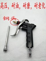 High quality dust blowing gun blowing air - air pressure pneumatic tool blowing gun blowing dust and motorcycle maintenance tool