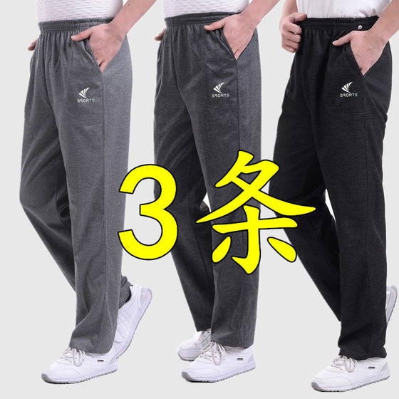 Spring, Autumn, Summer, Thin, Elderly High Waist, Deep Range Pants, Middle and Elderly Sports Pants, Men's Loose Tight Waist, Casual Pants Spring, Autumn, Summer, Thin, Elderly High Waist, Deep Range Pants, Middle and Elderly Sports Pants, Men's Loose Tight Waist, Casual Pants