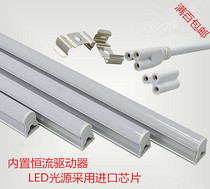 Colon T5 bracket LED bracket integrated bracket 4W8W10W12W14W16W engineering energy saving lamp bracket