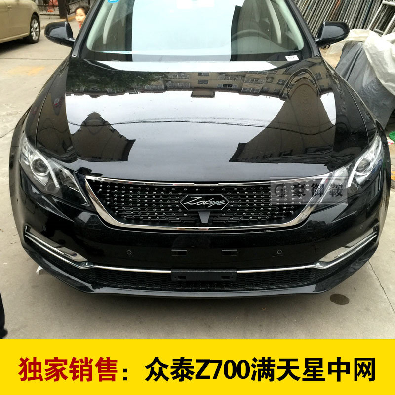 众泰z700中网改装众泰z700中网进气格栅改装众泰z700满天星中网_双氙