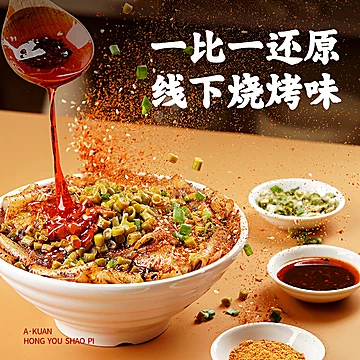 【阿宽】红油苕皮夜宵免煮速食3袋[10元优惠券]-寻折猪